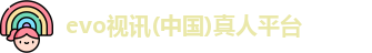 evo视讯